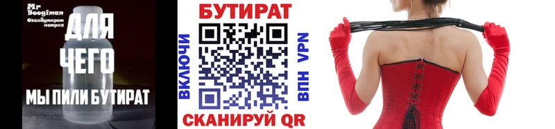 БУТИРАТ Butirat Яровое