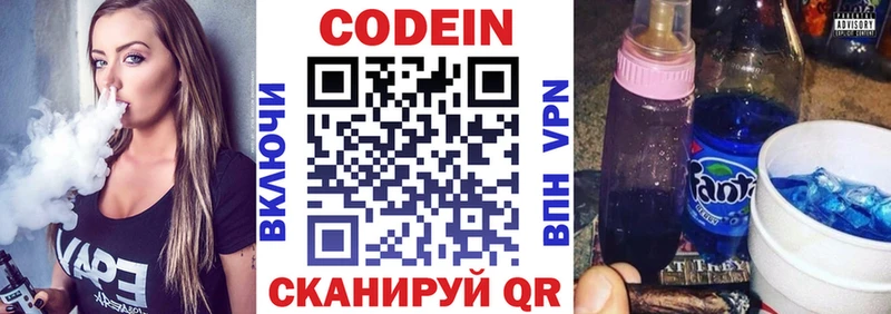 Кодеиновый сироп Lean напиток Lean (лин)  Яровое 