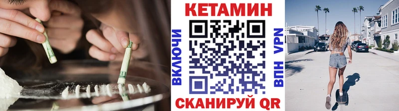 Кетамин VHQ Яровое