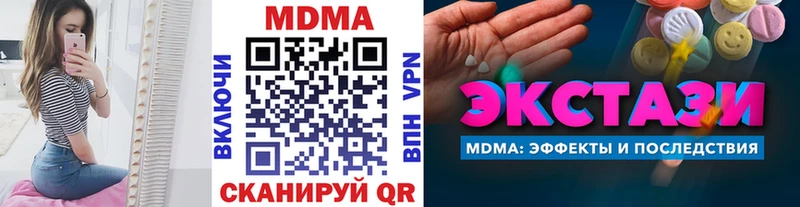 MDMA кристаллы  продажа наркотиков  Яровое 