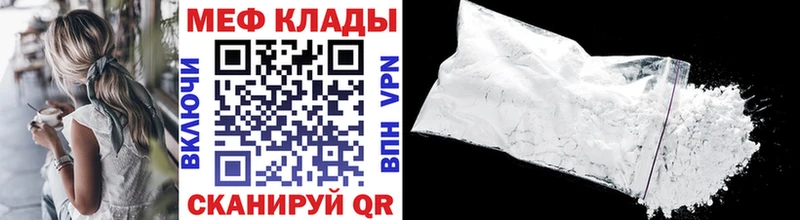 МЯУ-МЯУ кристаллы купить ссылка на мегу как войти Яровое