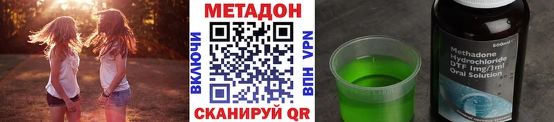 наркошоп  Яровое  МЕТАДОН methadone 